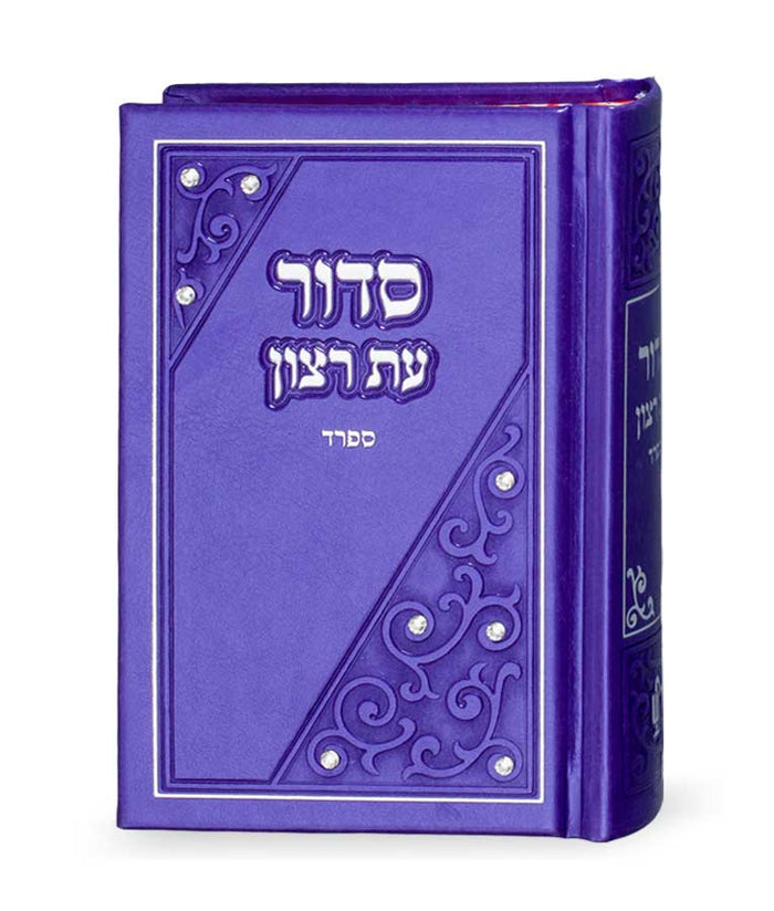 siddur model triangle  Size 12 * 18 cm  bat israel purple