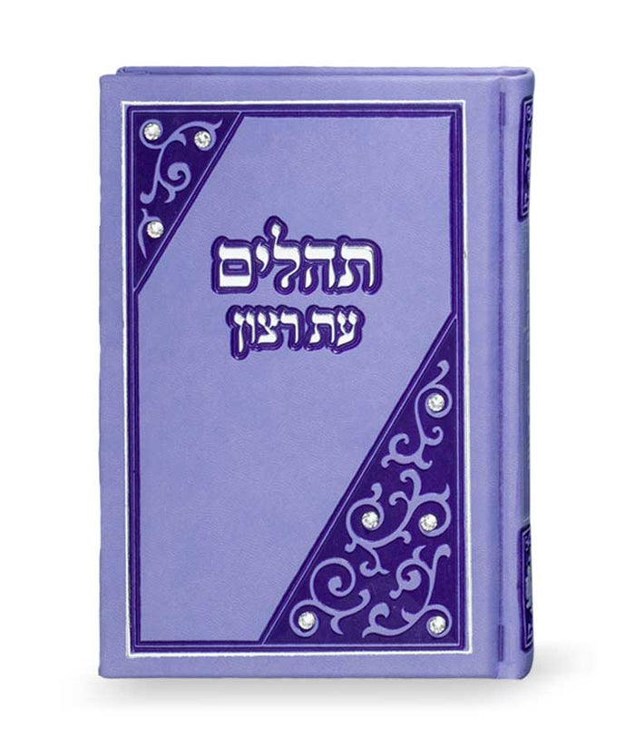 Tehillim small size 12 * 18 cm model triangle with Swarovski stones  purple