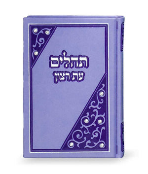 Tehillim big size 12 * 17 cm model triangle with Swarovski stones  purple