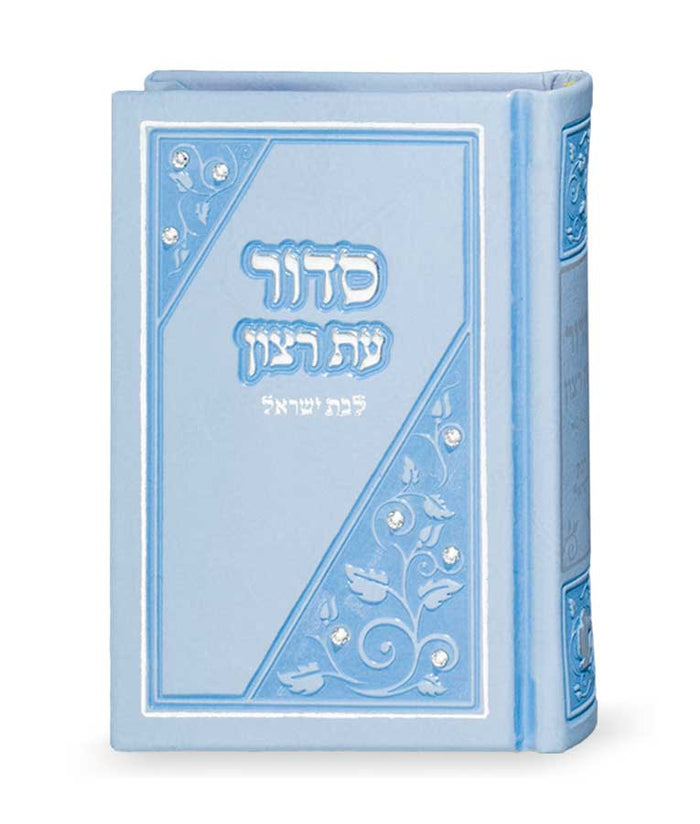 siddur model triangle  Size 12 * 18 cm sfard  peach