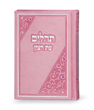 Tehillim small size 12 * 18 cm model triangle with Swarovski stones  ancient Pink