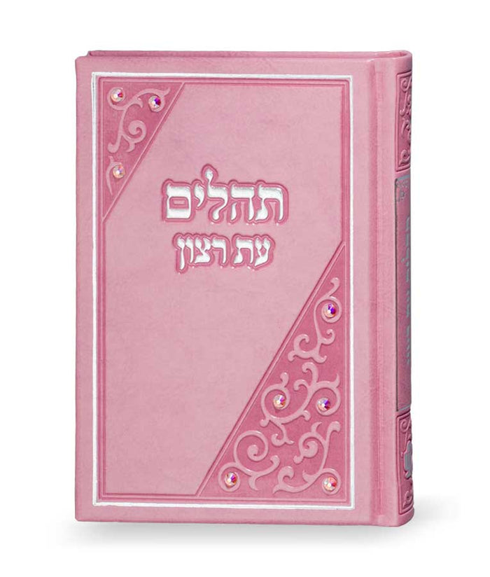 Tehillim big size 12 * 17 cm model triangle   ancient pink