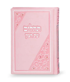 Tehillim big size 12*17 cm model triangle with Swarovski stones light pink