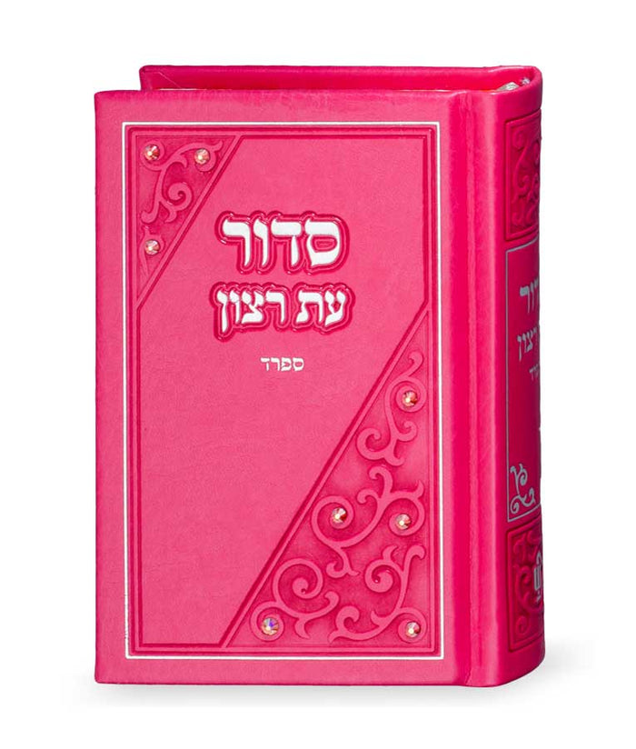 Siddur Model Triangle With Swarovski Stones Size 12 * 18 cm Sefard