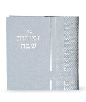 Square Zemirot Shabbat two Version silver