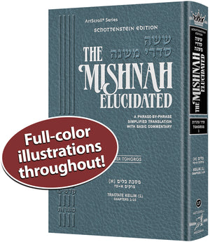 Schottenstein Edition of the Mishnah Elucidated