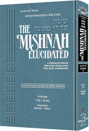 Schottenstein Edition of the Mishnah Elucidated