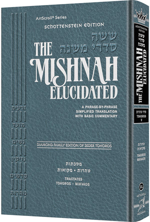 Schottenstein Edition of the Mishnah Elucidated