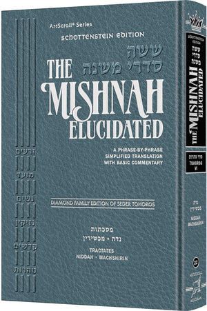 Schottenstein Edition of the Mishnah Elucidated