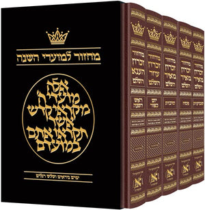 Hebrew Only - Ashkenaz with - English Instructions - 5 Volume - Slipcased Set