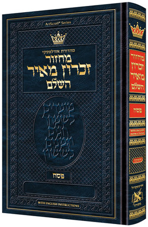 Pesach - Hebrew Only - Ashkenaz with - English Instructions