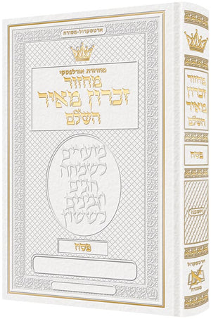 Pesach - Hebrew Only - Ashkenaz with - Hebrew Instructions