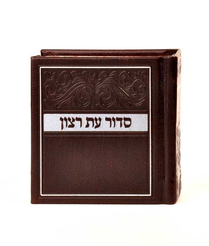 Mini Hardcover Siddur edot hamizrach Brown