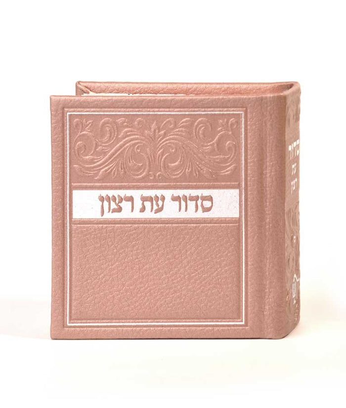 Mini Hardcover Siddur edot hamizrach Silver