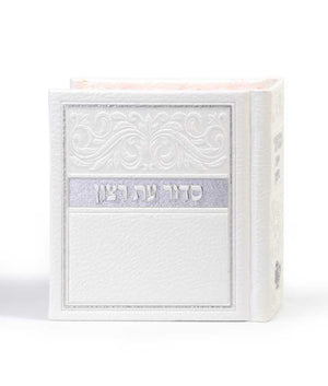 Mini Hardcover Siddur edot hamizrach white