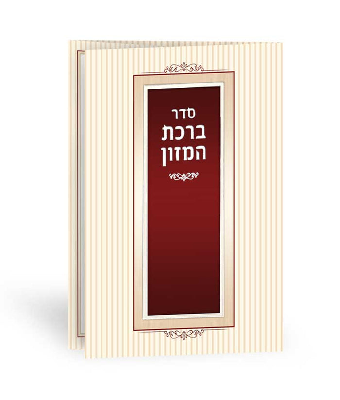 Bencher 15*11 frame style nusach ha'Ari