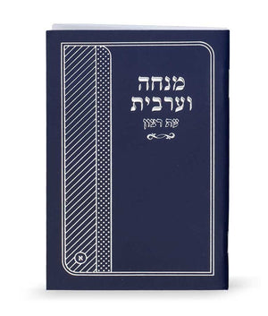 Laminated Mincha-Maariv ashkenaz Blue