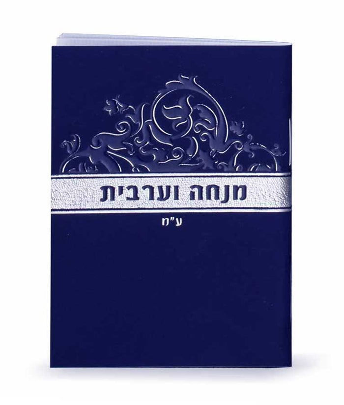 Mini Mincha-Maariv edot hamizrach Blue