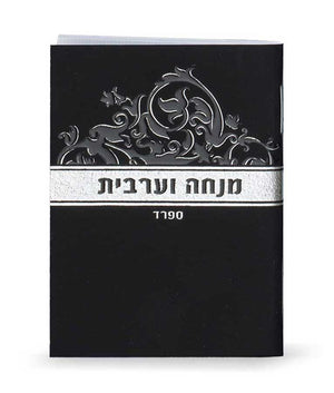 Mini Mincha-Maariv edot hamizrach black