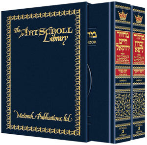 Rosh Hashanah & Yom Kippur - 2 Vol - Slipcased Set - Pocket Size- Ashkenaz