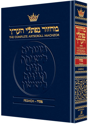 Pesach - Pocket Size - Ashkenaz