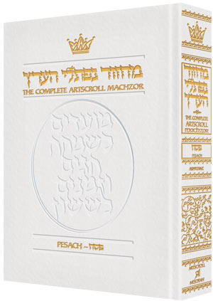 Pesach - Pocket Size - Ashkenaz