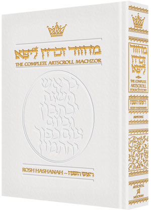 Rosh Hashanah - Pocket Size - Ashkenaz