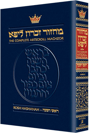 Rosh Hashanah - Pocket Size - Ashkenaz