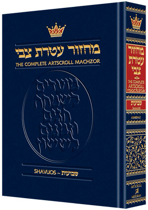 Shavuos - Pocket Size - Ashkenaz