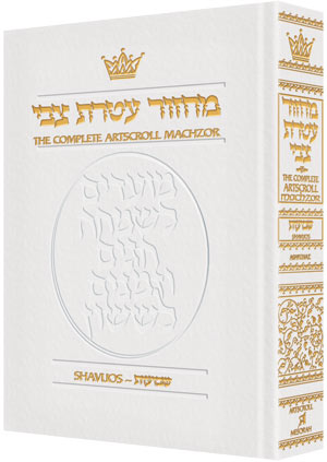 Shavuos - Pocket Size - Ashkenaz