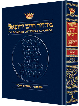 Yom Kippur - Pocket Size - Ashkenaz