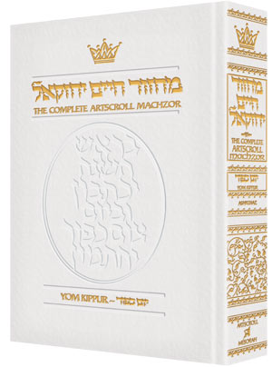 Yom Kippur - Pocket Size - Ashkenaz