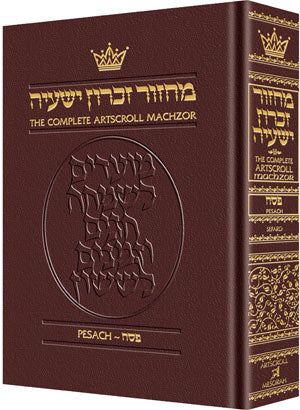 Pesach - Pocket Size - Sefard