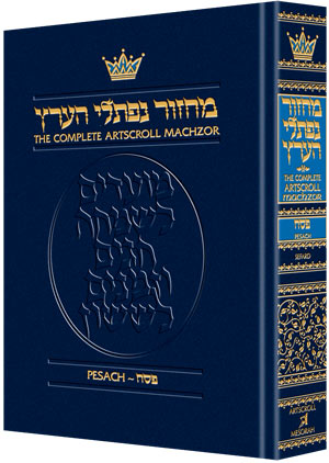 Pesach - Pocket Size - Sefard