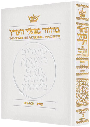 Pesach - Pocket Size - Sefard