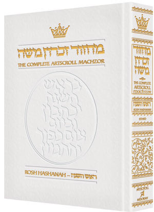 Rosh Hashanah - Pocket Size - Sefard