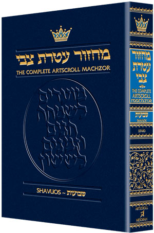 Shavuos - Pocket Size - Sefard - Paperback