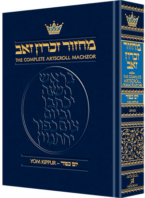 Yom Kippur - Pocket Size - Sefard