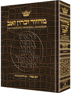 Yom Kippur - Pocket Size - Sefard