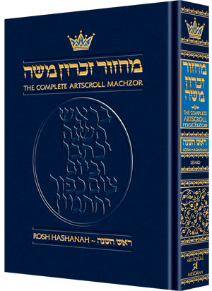 Rosh Hashanah - Full Size - Sefard