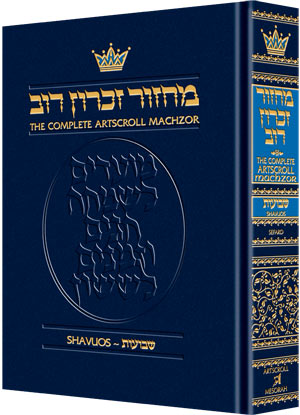 Shavuos - Pocket Size - Sefard - Hardcover