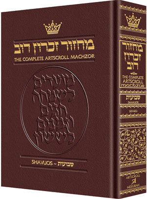 Shavuos - Pocket Size - Sefard