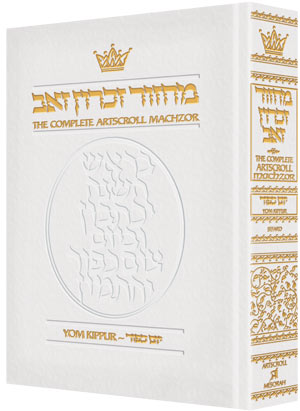 Yom Kippur - Full Size - Sefard