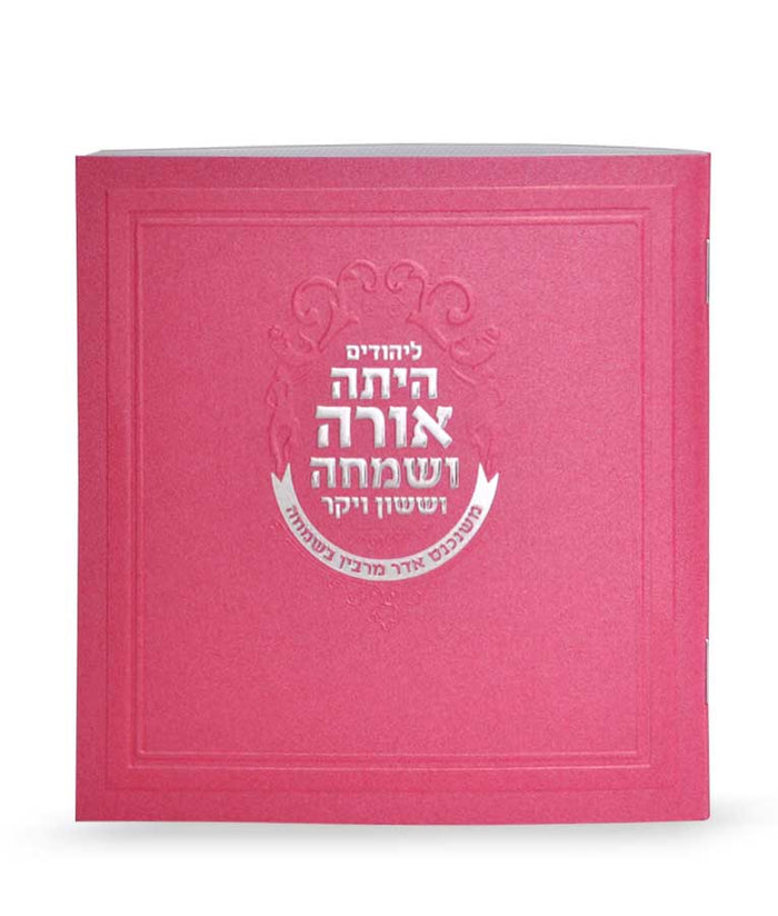 Square Megillah 13*13  pink