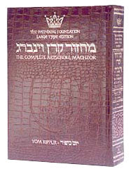 Yom Kippur - Large Type - Ashkenaz