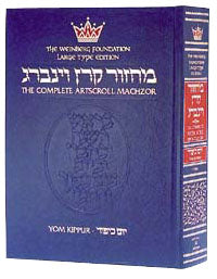 Yom Kippur - Large Type - Ashkenaz