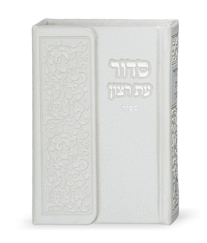 magnet siddur  with tehillim ashkenaz white