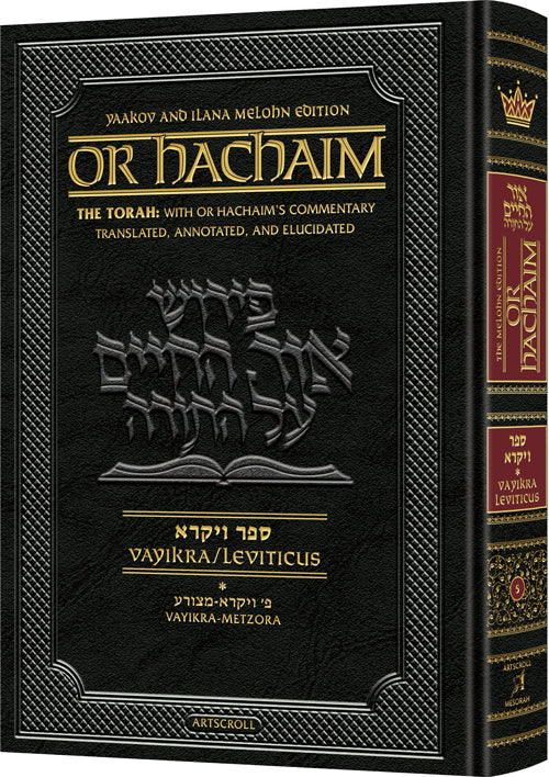 Or HaChaim Vayikra/Leviticus Vol. 1:  - Yaakov and Ilana Melohn Edition