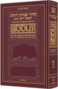 Siddur Interlinear Sabbath & Festivals - Pocket Size - Ashkenaz - Schottenstein Edition