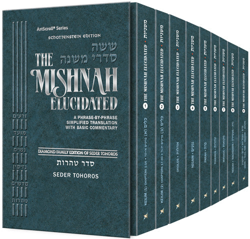 Schottenstein Edition Of The Mishnah Elucidated - Tohoros - 9 Vol Set - Personal Size (Slipcased)